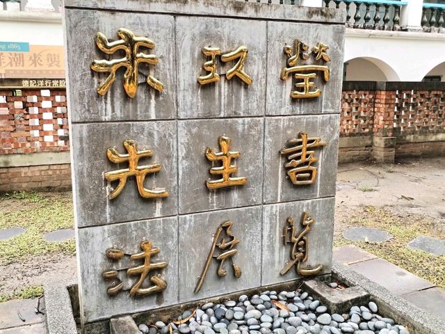 Anping Tree House