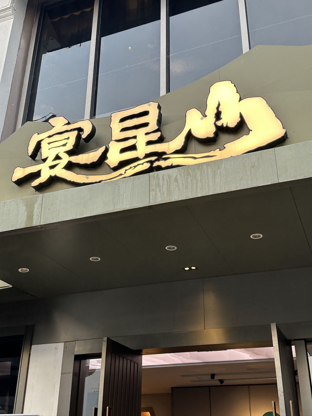 🥢 Signature Dishes of Kunshan