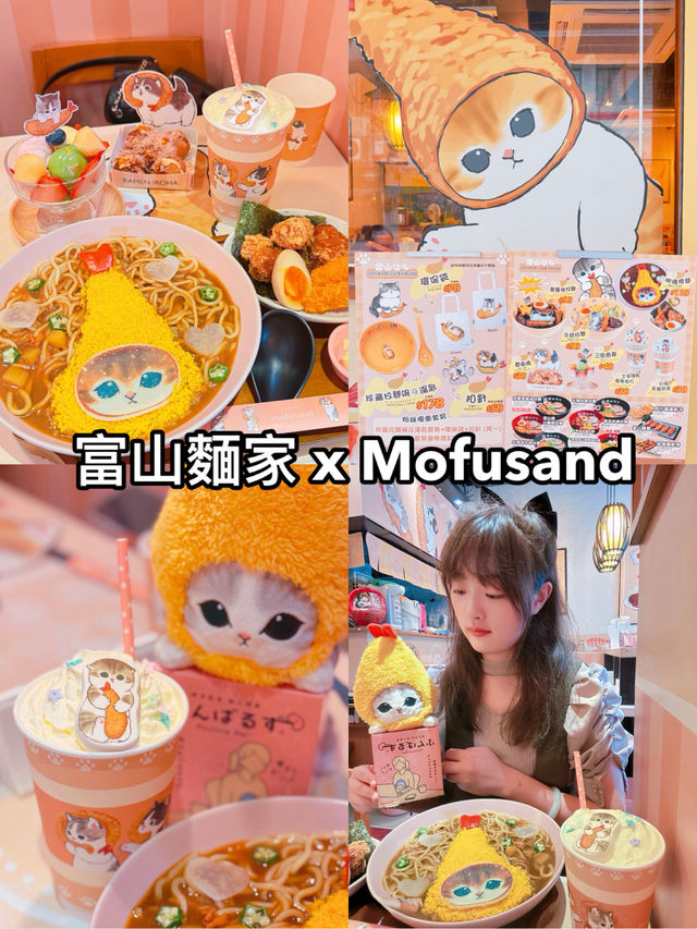 🇭🇰香港探店｜直擊貓奴少女心｜銅鑼灣🍜富山麵家