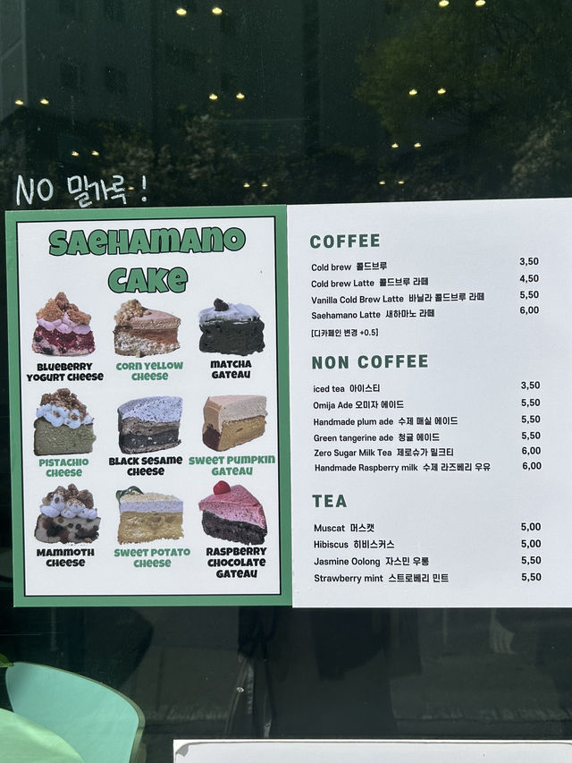 ️ 따뜻하고 아늑한 감성 공간, 새하마노🤍☕️