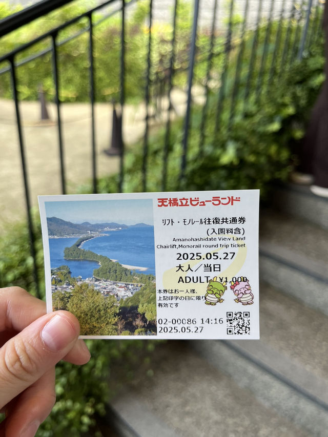 일본 3대 절경을 볼 수 있는 곳🎡