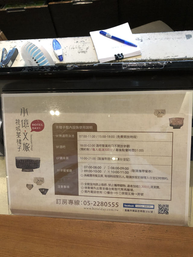 桃城茶樣子：嘉義最有氣質的美學旅宿，從一杯茶開始的城市慢旅行