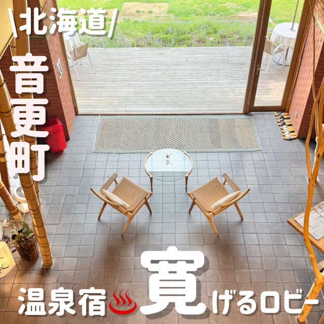 極上の温泉宿♨️ゆったり寛げる落ち着くロビー