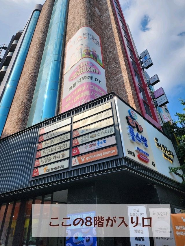 【ソウル🇰🇷弘大付近】宿泊は安く済ませたい！人向けホテル