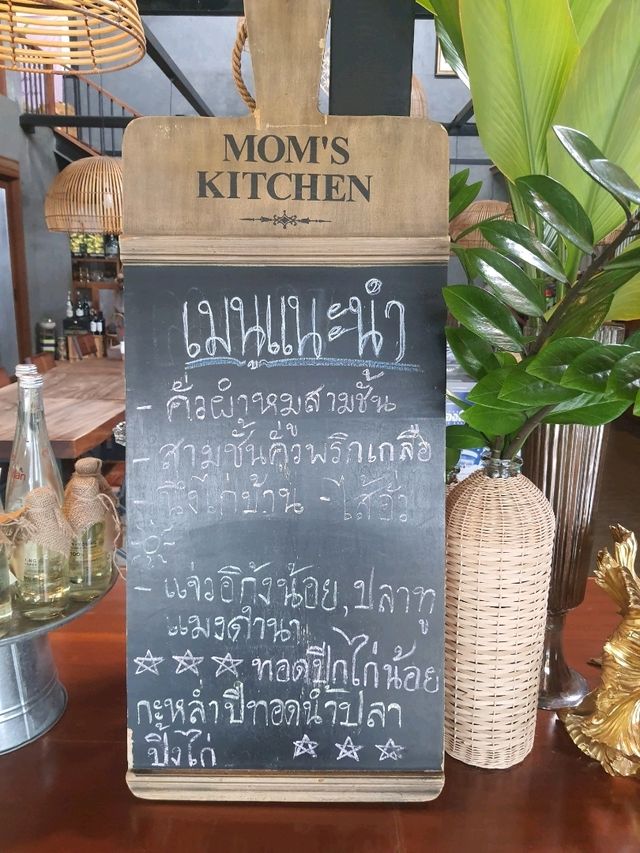 กินข้าวไทบ้าน ประเวศ
