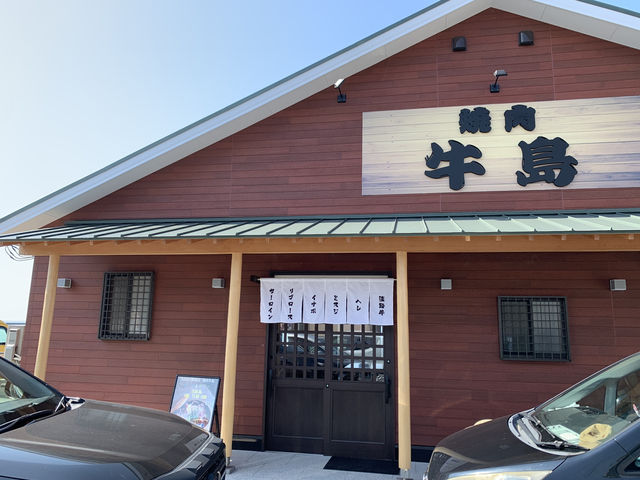 🔥 Hidden Wagyu Gem on Awaji Island – Yakiniku Ushijima
