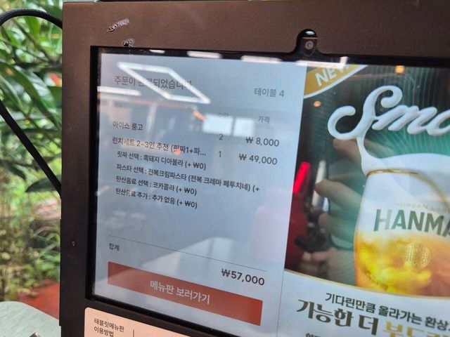 제주 바다에서 물놀이 후 피자 먹기[엔폴리우드 함덕본점]