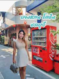 บางแสนโทชิน – Bangsaen Toshin