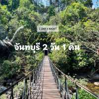 จันทบุรีไม่ได้มีแค่ทะเลนะ! แพลน 2 วัน 1 คืน 