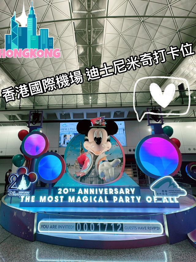 香港國際機場｜迪士尼米奇打卡位｜奇妙旅程的起點  