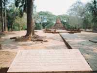 อุทยานเมืองเก่าพิจิตร  (จังหวัด พิจิตร)