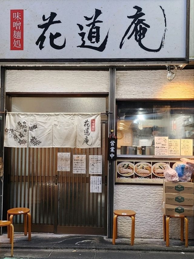[노가타 라멘 덕후 성지✨ 진한 미소라멘의 정석 – 하나미치안 味噌麺処 花道庵]