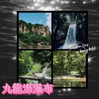 九龍漈瀑布•青山綠水