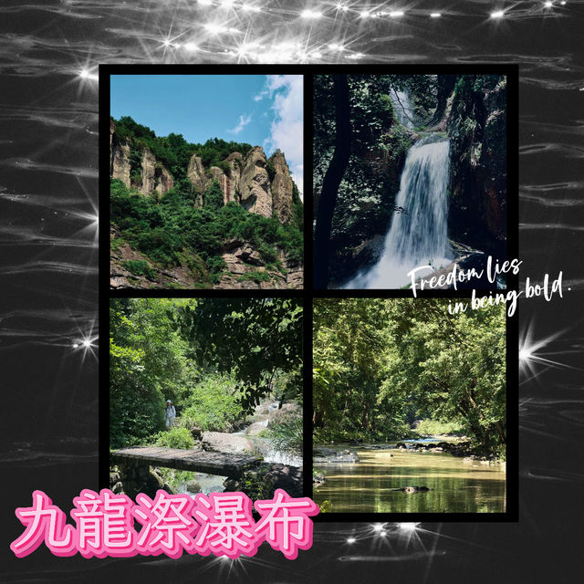九龍漈瀑布•青山綠水