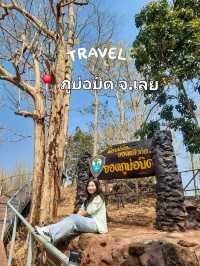 ภูบ่อบิด : เส้นทางเดินป่าใกล้ตัวเมือง จ.เลย