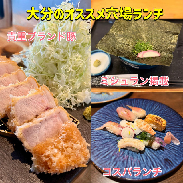 【大分】穴場✨絶対満足！ランチにオススメの和食店3軒✨