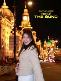 ถ่ายรูปที่ The Bund ตอนกลางคืน จ้างช่างกล้องเถอะ
