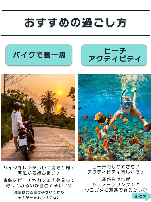 バンコクから行ける極上ビーチ3選🏖️