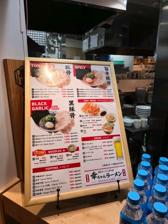 후쿠오카여행 공항의 매운 라멘 맛집 幸ちゃんラーメン