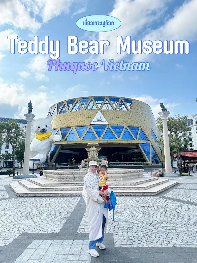 Teddy Bear Museum