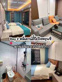 🏂บินเที่ยวเฉิงตู ดูหิมะครั้งแรกในชีวิต 3 เมือง