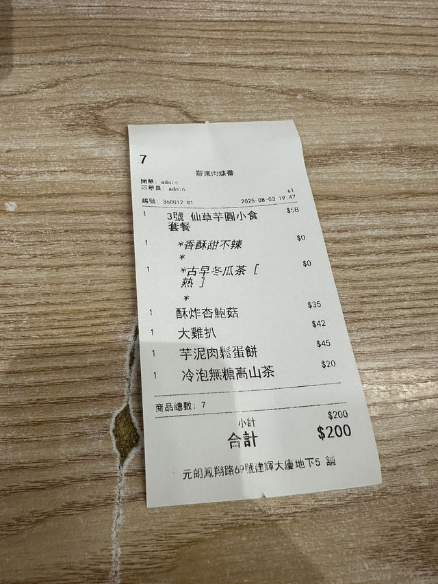 元朗國優秀好味又便宜的台灣菜羅東肉焿番