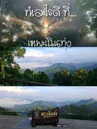 เขาพะเนินทุ่ง ไปทำอะไรดี