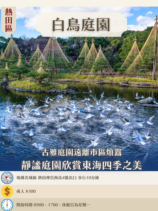 名古屋15大人氣打卡景點精選✨ 名古屋15大人氣打卡景點精選✨