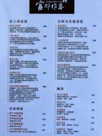 基隆市 日式懷舊包廂簡餐&午茶