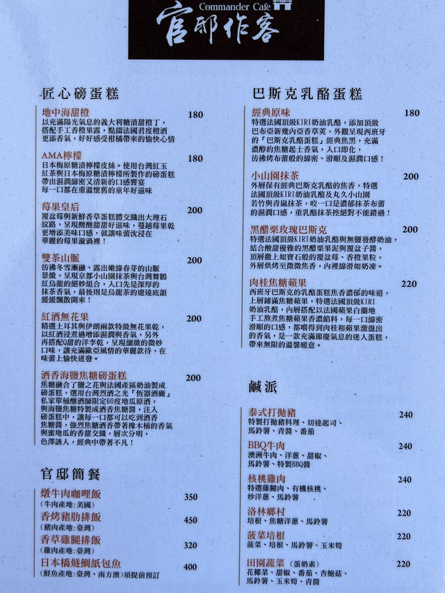 基隆市 日式懷舊包廂簡餐&午茶