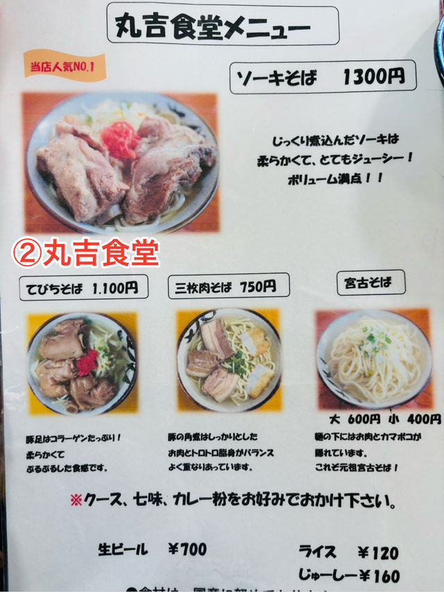 子連れOKの宮古島必食グルメ