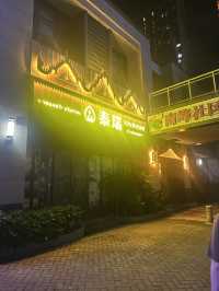 珠海泰式按摩好去處