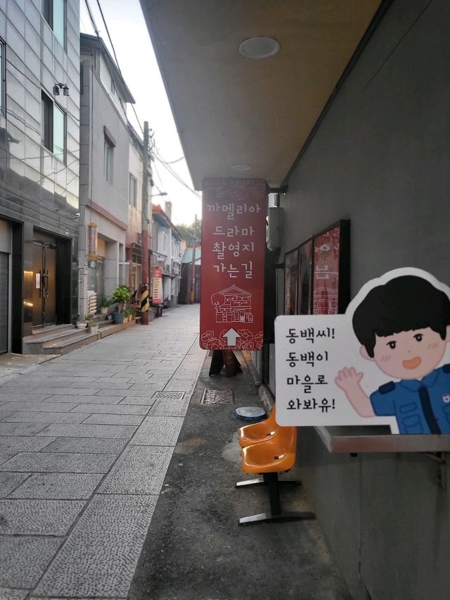 어느새 포항여행 필수코스인 일본인가옥거리