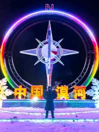 4ทิศสุดแดนมังกร China