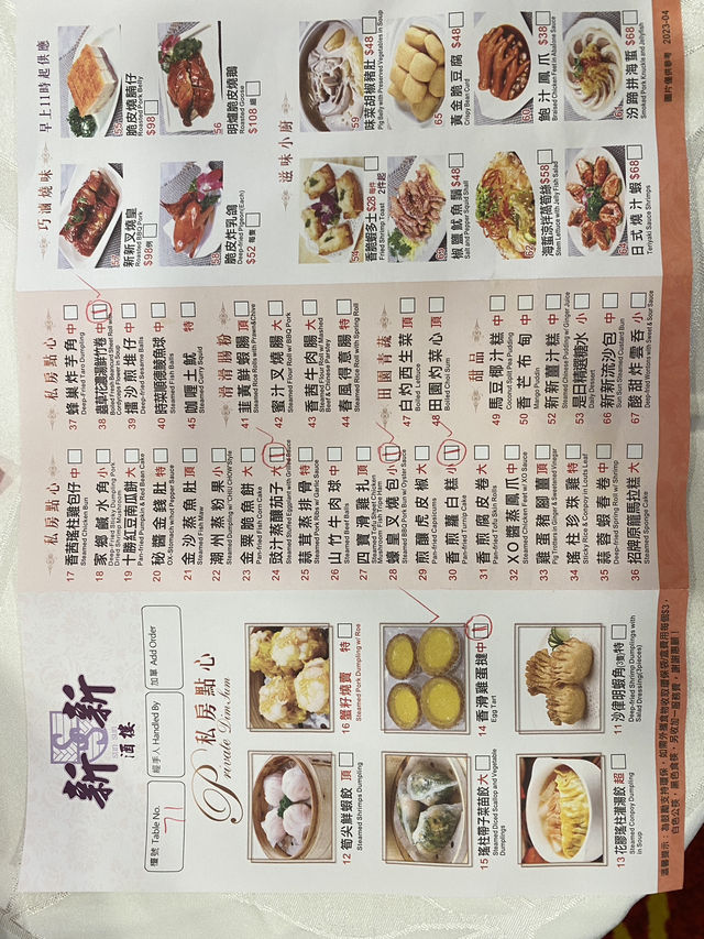 香港佐敦。老字嘅酒樓。食點心～