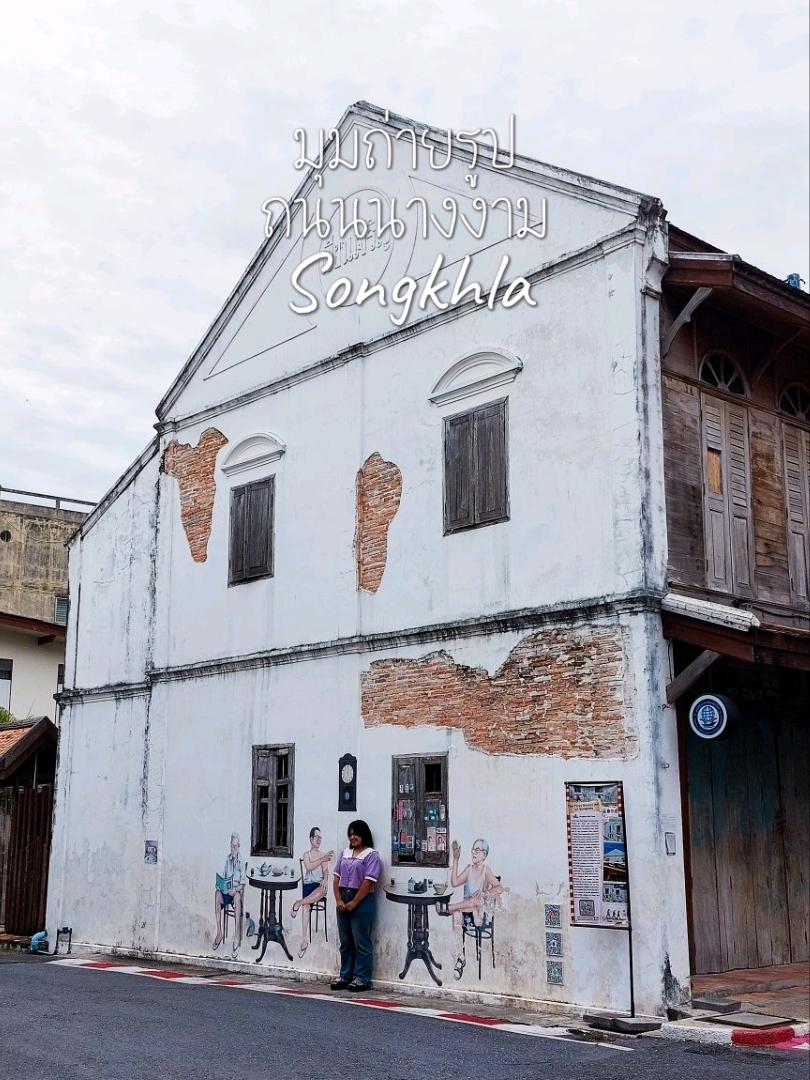 Nang Ngam Road · weathered shophouses and character-filled murals