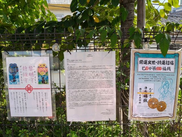 東京-妙義神社(貓奴神社) 東京-妙義神社(貓奴神社)