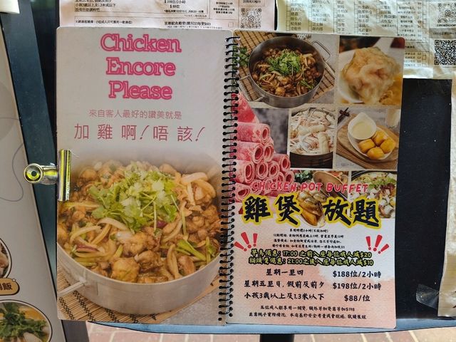 鱟地坊至尊雲吞麵雞煲$188任食雞煲 火鍋配料豐富有驚喜 鱟地坊至尊雲吞麵雞煲$188任食雞煲 火鍋配料豐富有驚喜