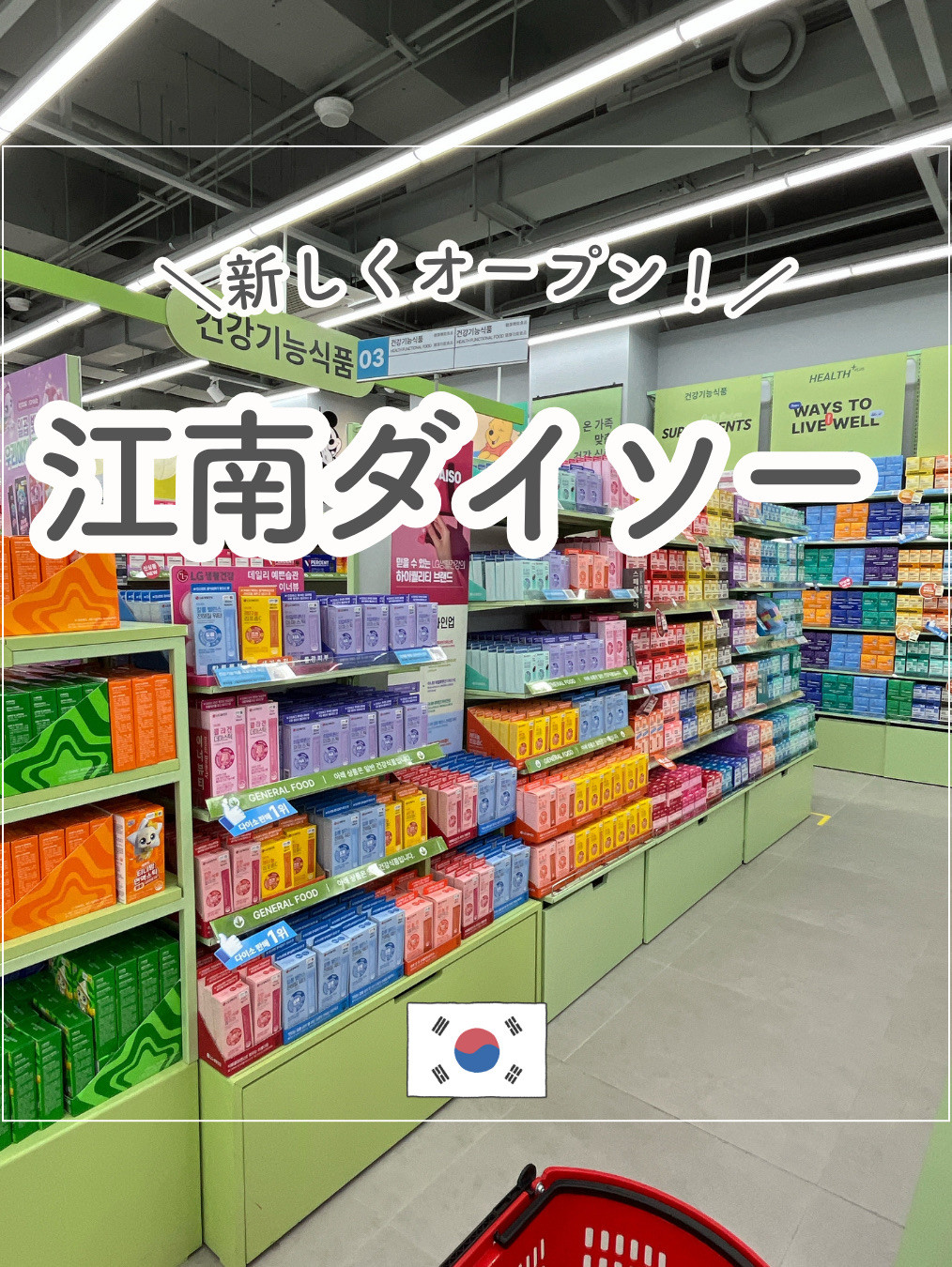 ダイソー 江南