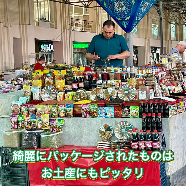 【ウズベキスタン】チョルスー＆シヨブ、二つの大バザールを巡る旅🕌
