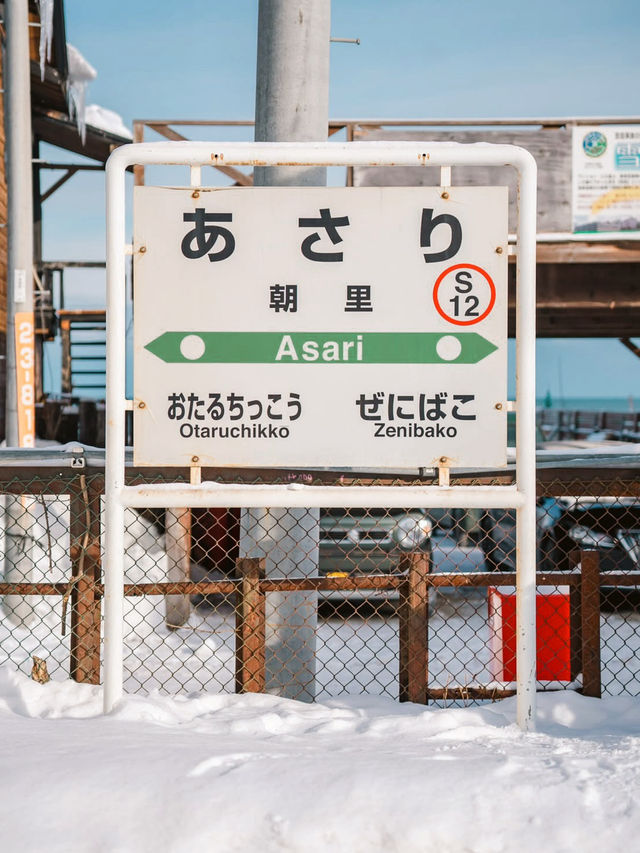 ❄️🚉 รีวิวแวะถ่ายรูปสถานี Asari ก่อนไป Otaru 