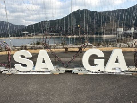 💙 【SA❤️GA 的藍，在壩頂一次看懂】嘉瀨川水壩：壩上是湖，壩下是人間