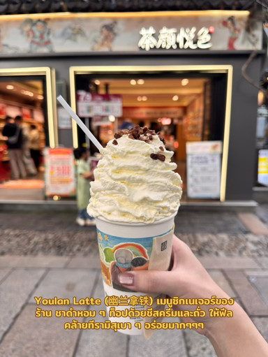 Sexy Tea's Cheese Tea: The Famous Milk Tea Spot in Changsha