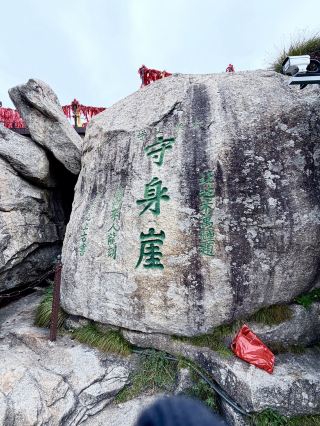 Unforgettable Journey at Mount Hua: A Scenic Adventure Made Easy