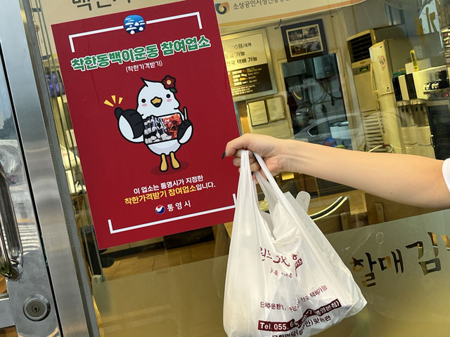 통영 대표음식 충무김밥 맛집