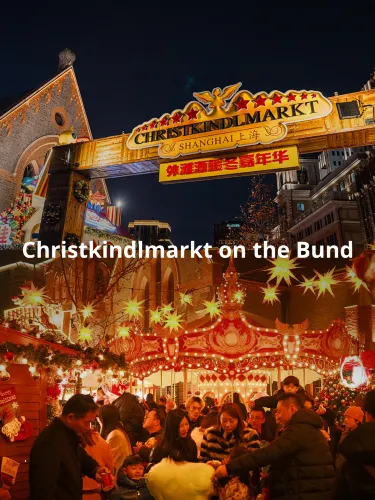 แนะนำ 2 ตลาดคริสต์มาสบรรยากาศยุโรปในเซี่ยงไฮ้🎄🎅