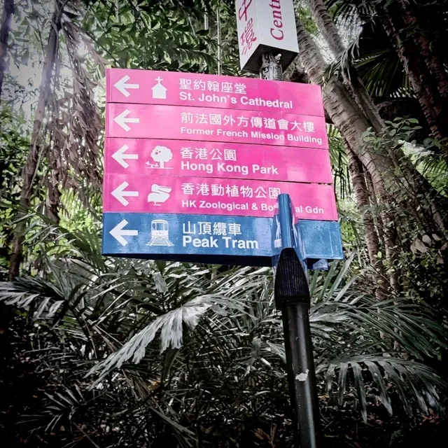 First time in Hong Kong