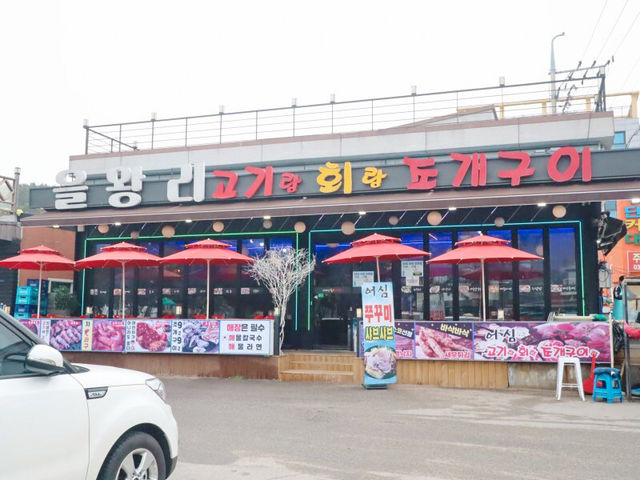 회 세트로 더 푸짐하게 즐기는 “을왕리 회조개구이”