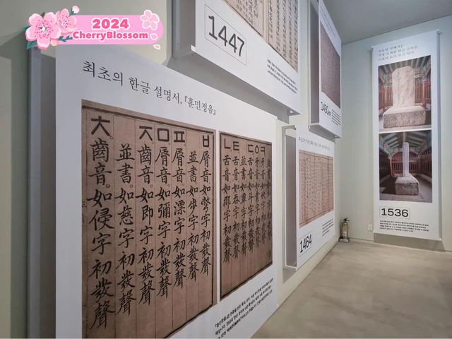 National Hangeul Museum 🇰🇷