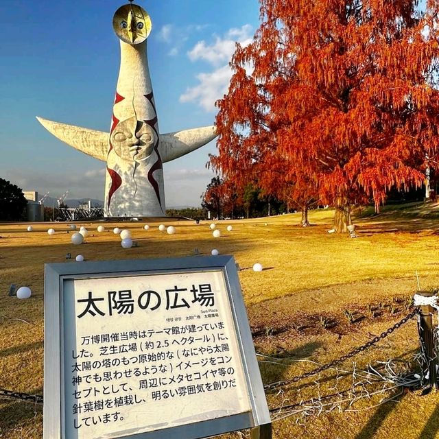 🌞太陽の塔☀️巨大雕塑為1970 年世界博覽會而建造☀️